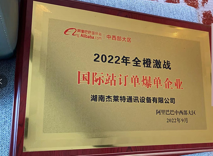 Latest company blogs about We receive awards from Alibaba